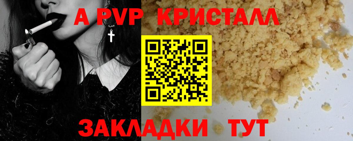 Alpha-PVP кристаллы Кириши
