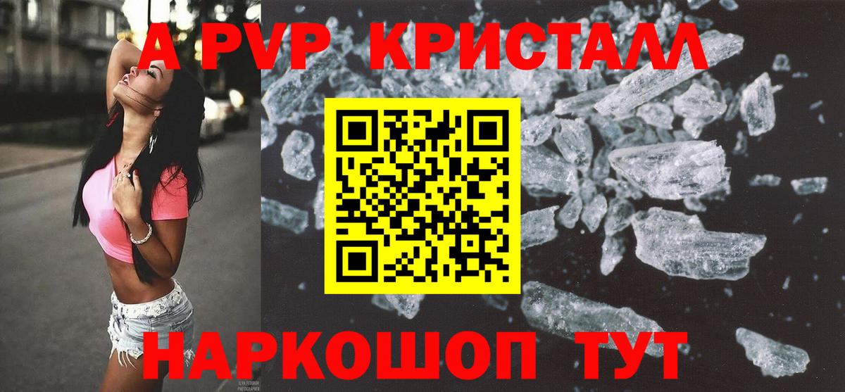 Кириши  Альфа ПВП крисы CK  А ПВП  Alpha-PVP кристаллы  Вход с VPN 