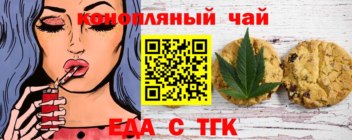 Canna-Cookies марихуана Кириши