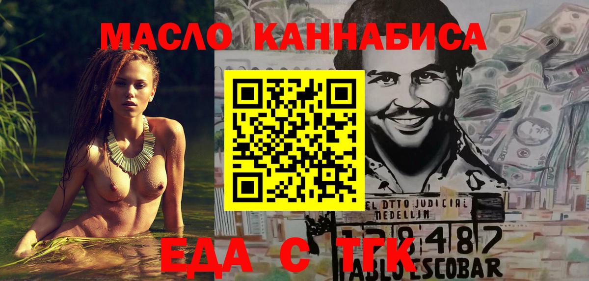 Печенье с ТГК конопля  Вход с VPN  Кириши 