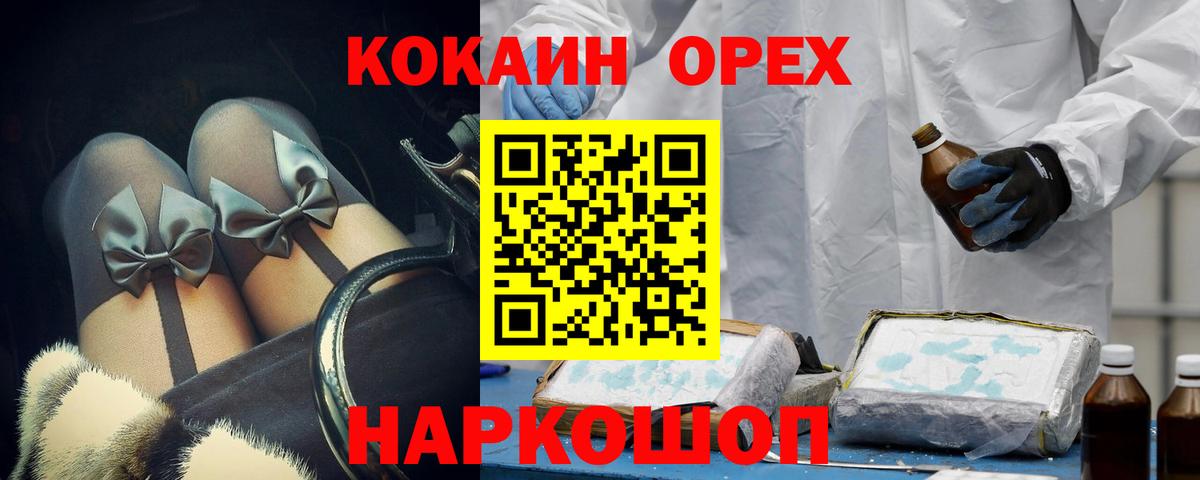 КОКАИН 99%  Вход с VPN  COCAIN FishScale  Кириши 