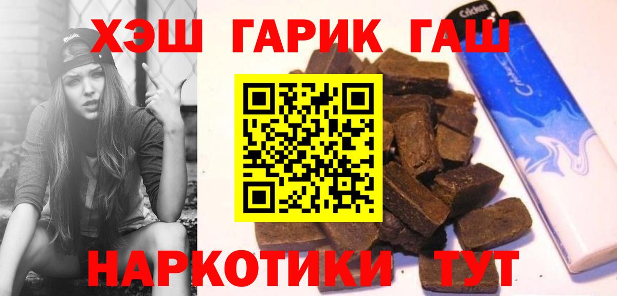 ГАШИШ гарик Кириши
