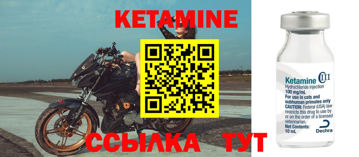 Кириши  Кетамин VHQ  КЕТАМИН VHQ  Вход с VPN 