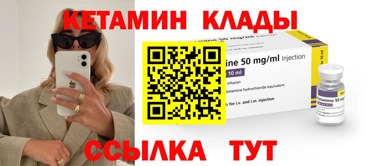 Кетамин ketamine Кириши