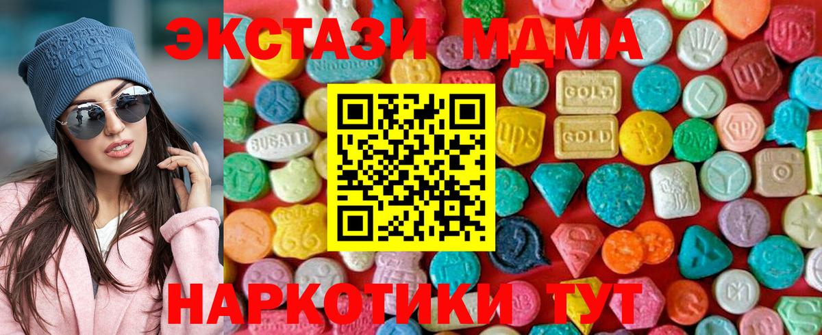 МДМА кристаллы  MDMA Molly  MDMA  Кириши  Вход с VPN 