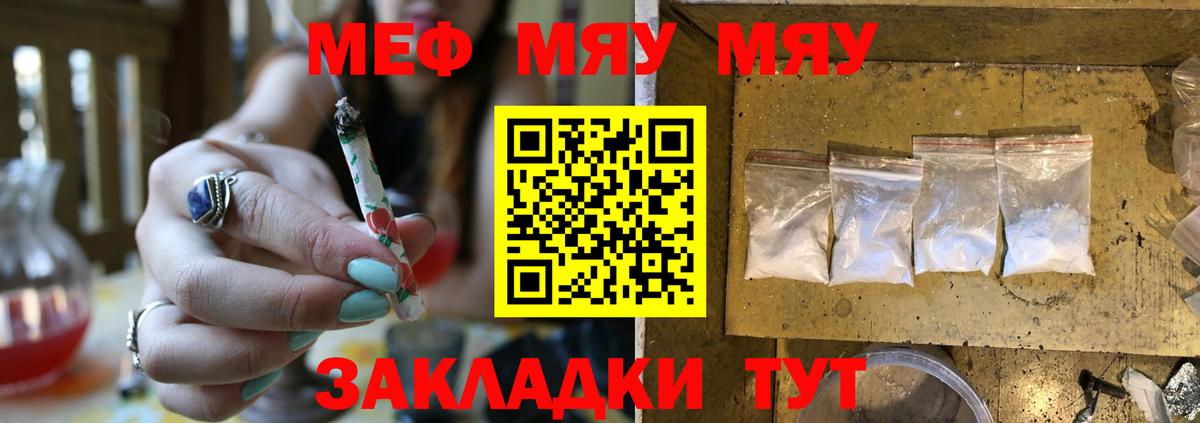 цены   Вход с VPN  МЕФ  Кириши  МЯУ-МЯУ  Меф 4 MMC 